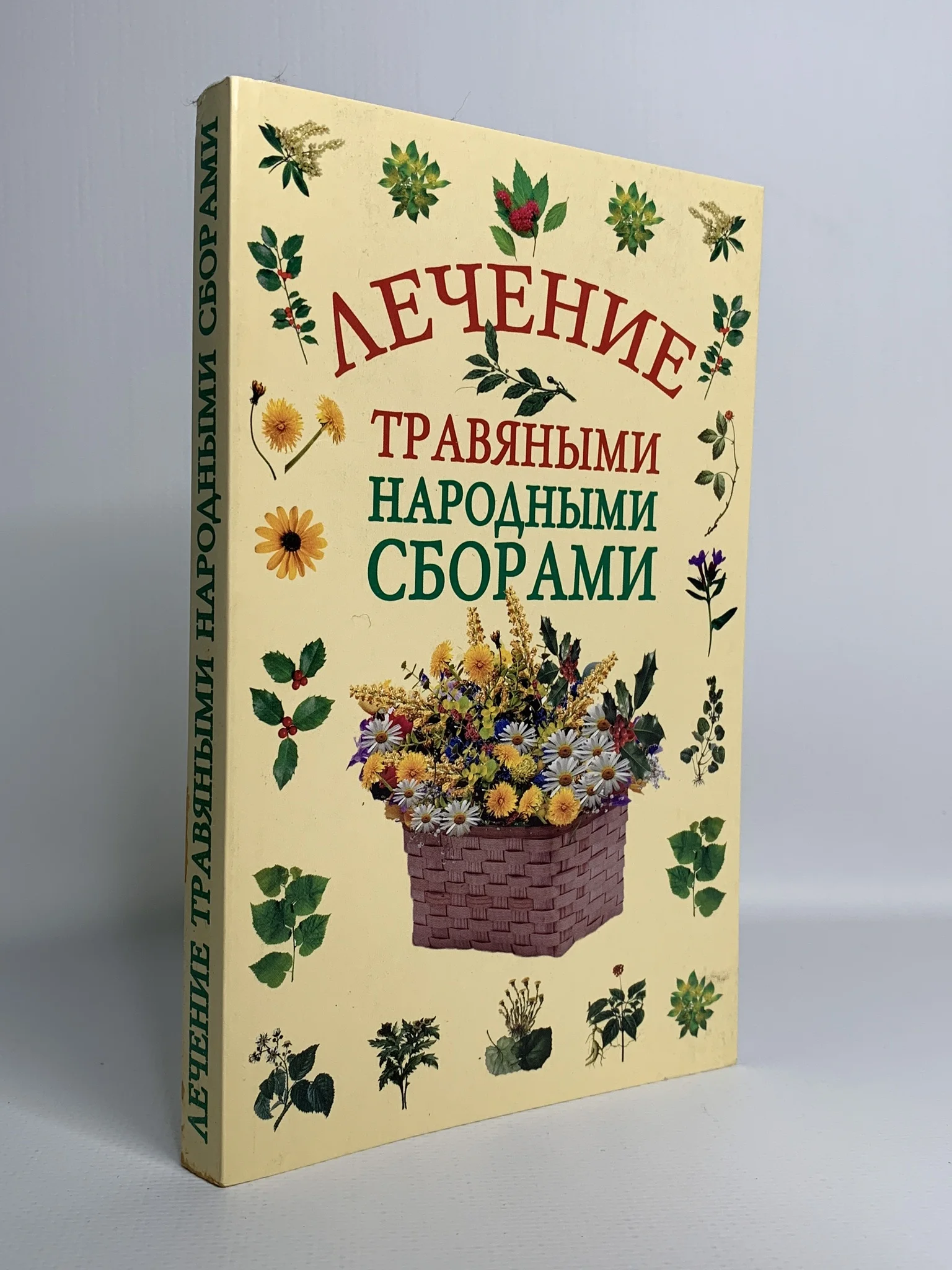 Алтайские сборы трав. Травы для почек. Сбор трав ревматоидный артрит. Травы от кожных заболеваний. Алтайские сборы трав.