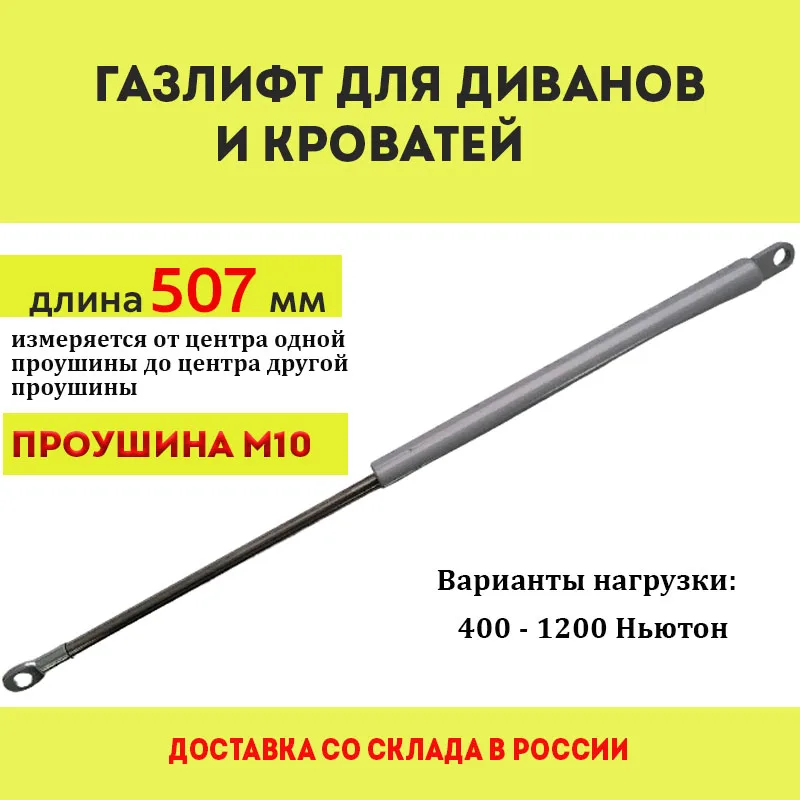 Размеры газлифта для кровати - 85 фото