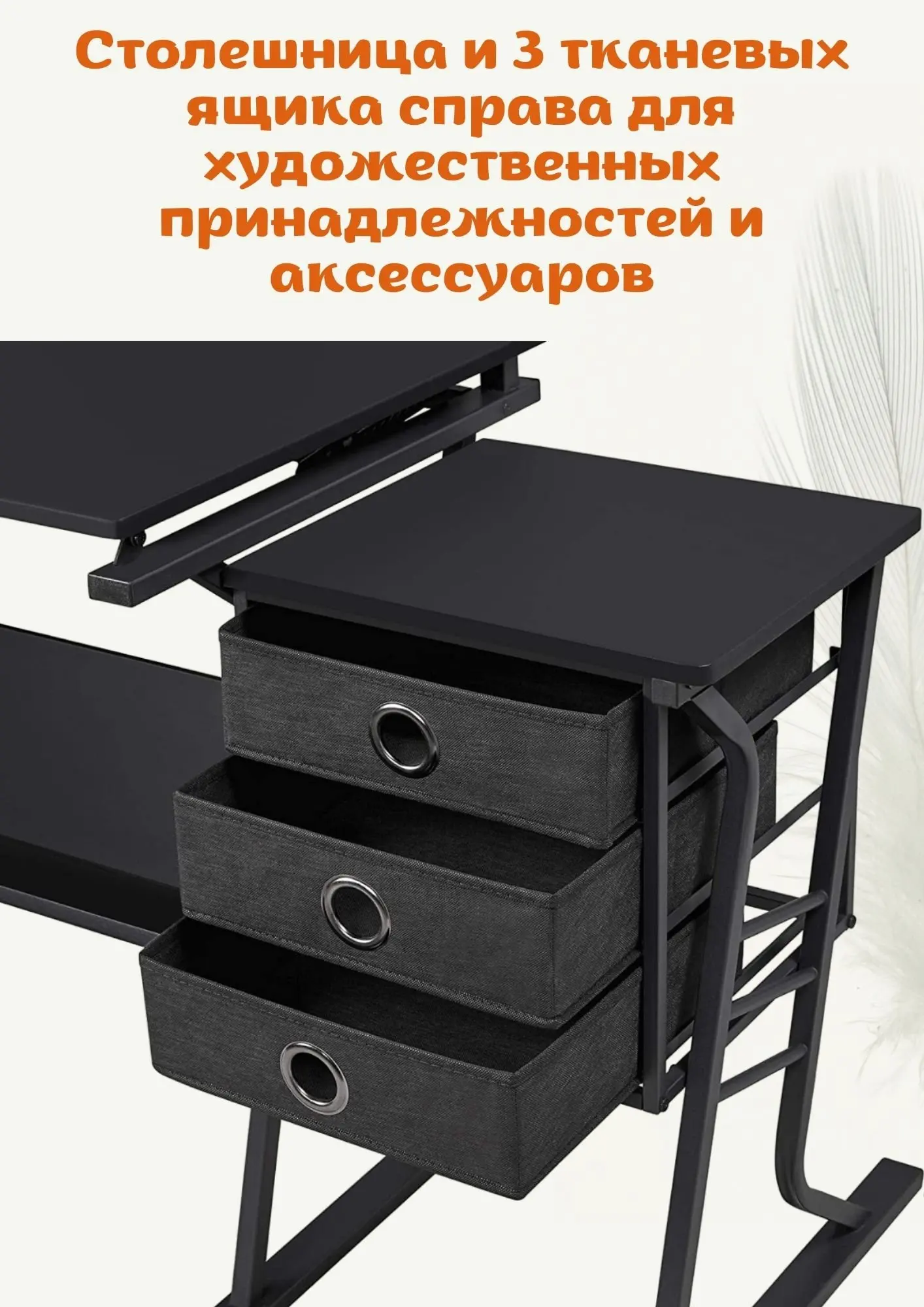 Рисунок 5 - Стол для художественных и чертежных