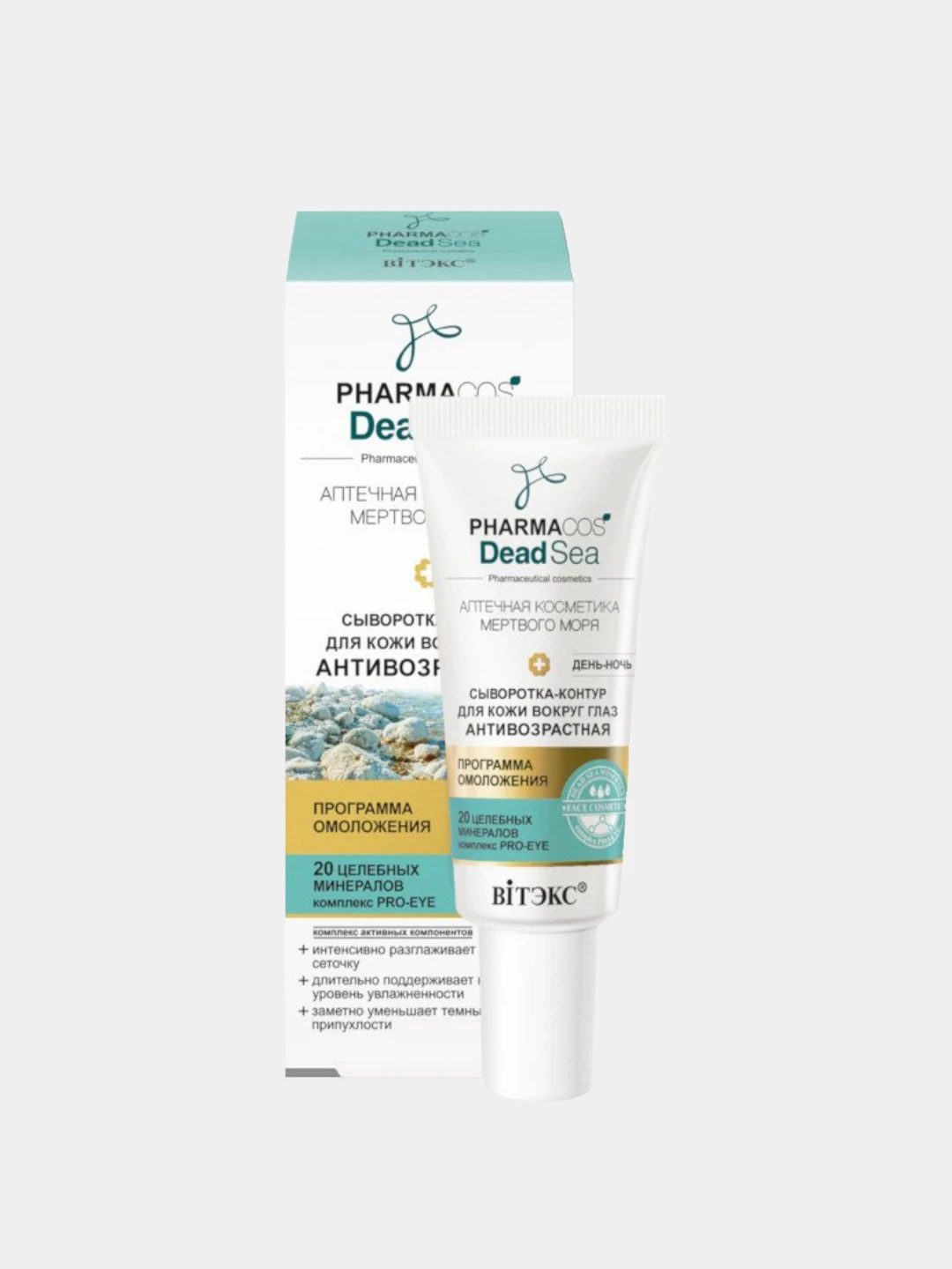 Pharmacos Аптечная Косметика Купить