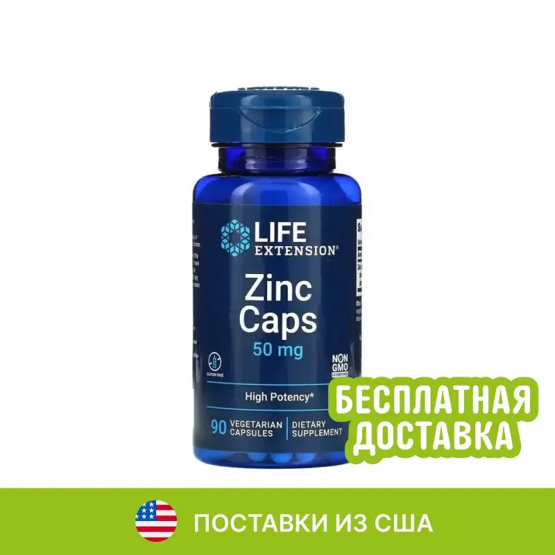 Zinc Caps, High Potency, 50 mg, 90 Vegetarian Capsules
