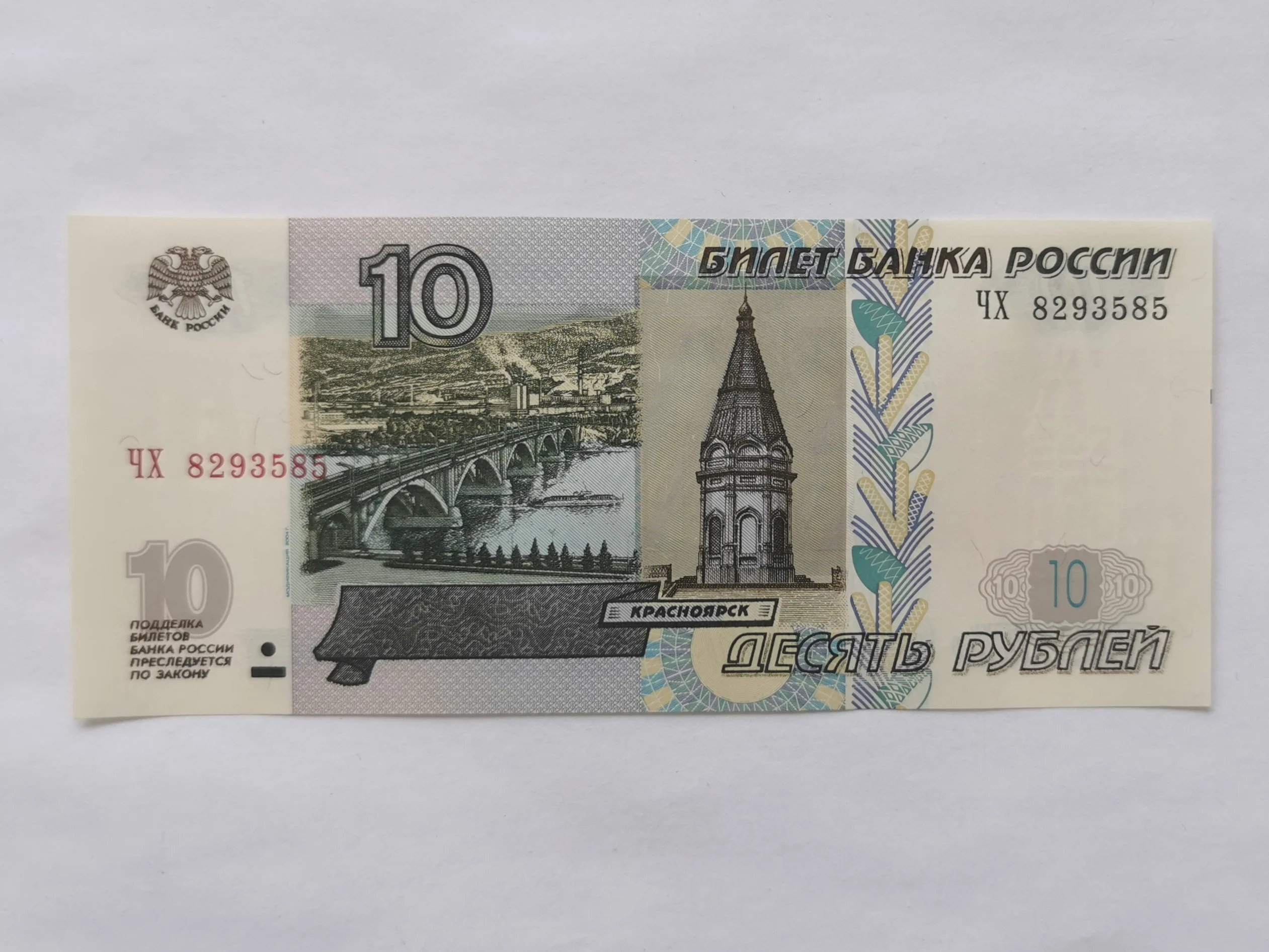 Банкнота 10 рублей политик Владимир Жириновский ЛДПР Россия сувенир подарок |