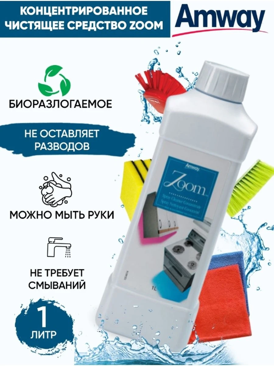 средство от амвей для чистки мебели