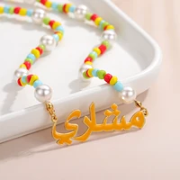 Personalised Arabic Rainbow 1