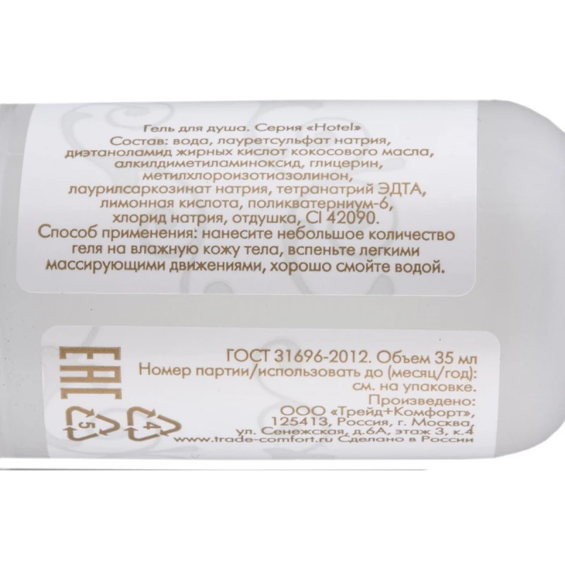 Рисунок 2 - HOTEL Гель д/душа