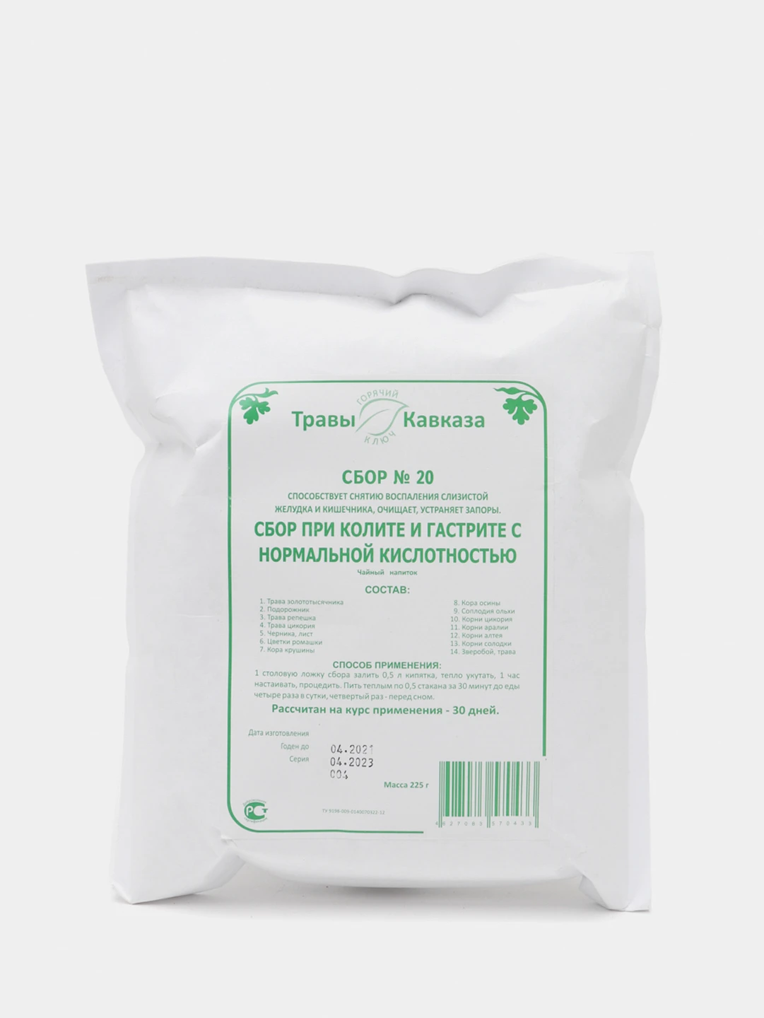 Урологический натуральный травяной сбор. Сбор трав для кишечника. Травяной сбор камнелом. Травы для жкт. Сбор трав при колите.