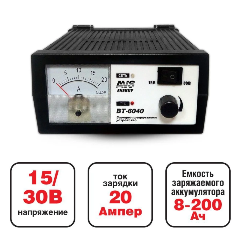 Зарядное устройство AVS BT-1206T для автомобильного аккумулятора (6A) 6/12V, A78