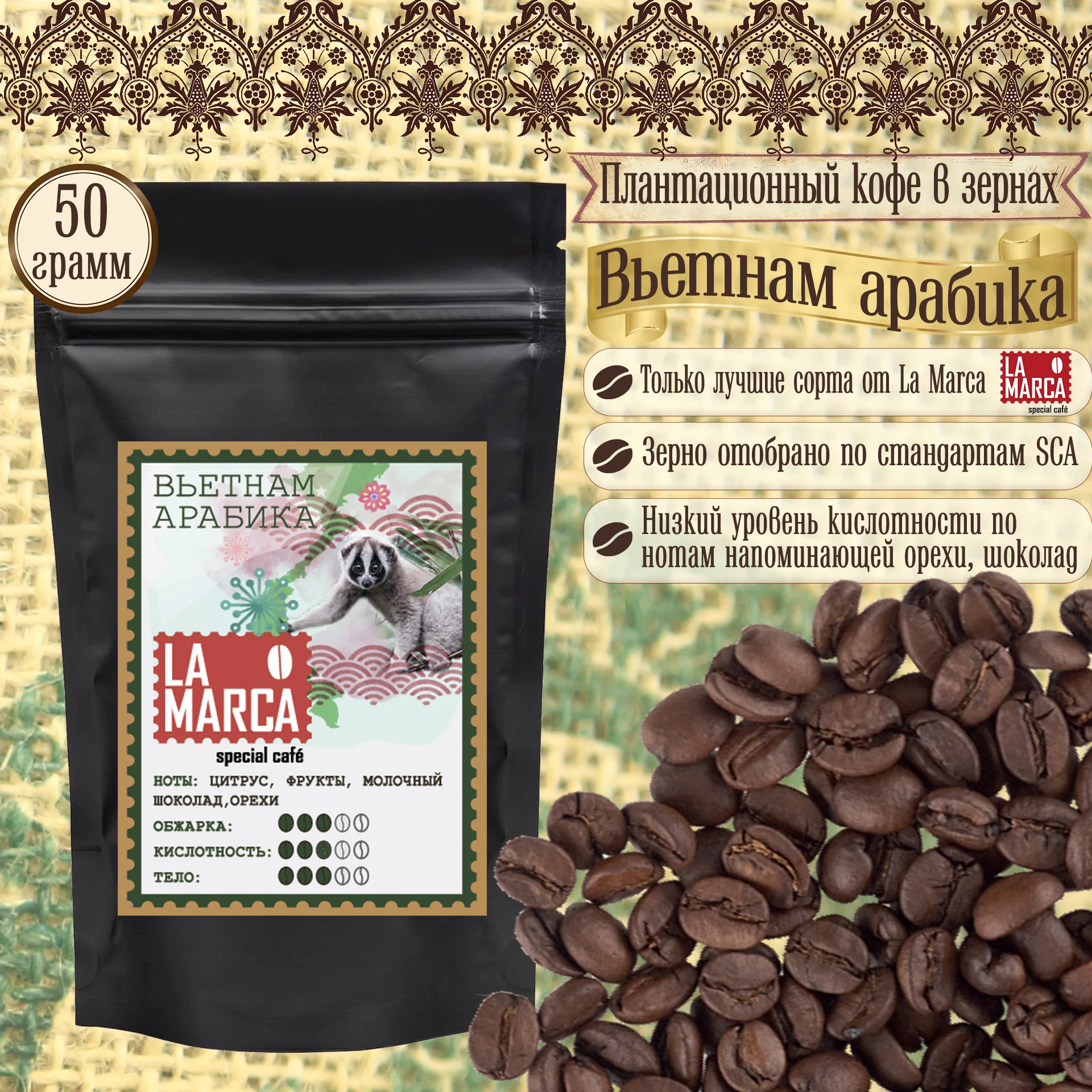 кофе вьетнам арабика (100 г). кофе зерно вьетнам далат. вьетнамская арабика kuli. кофе в зернах single cup coffe nicaragua royal light. кофе зерновой bean and roast.