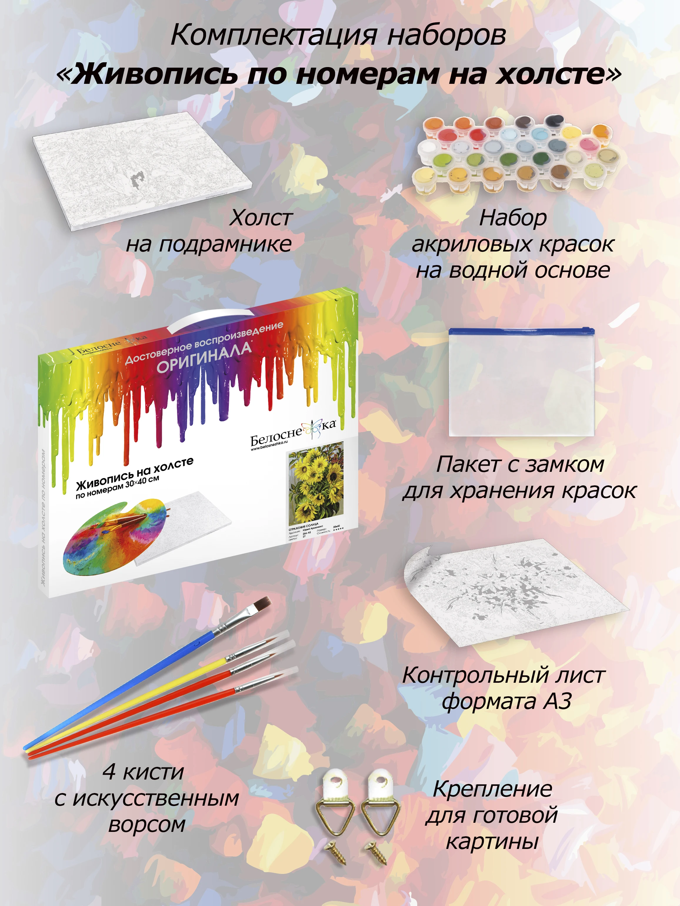 По водной глади Живопись по номерам на холсте 30*40. Белоснежка. 188-AS | Игрушки и