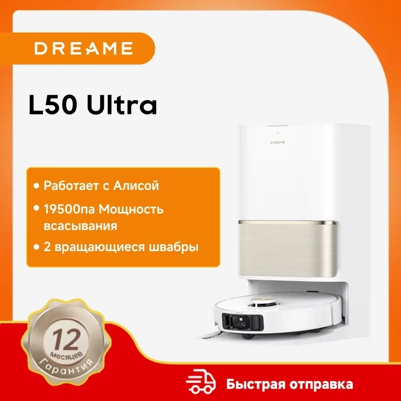 

Робот-пылесос Dreame, 500 Вт, беспроводной, сухая уборка, пылесборник
