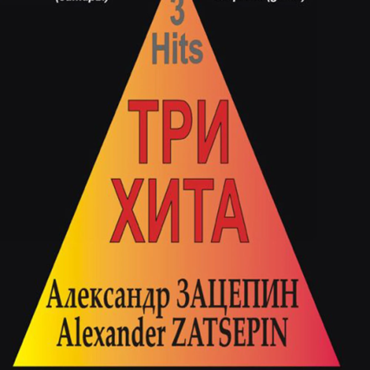 United hits. Try hits. Queen. чёрный пояс суши белгород. Try hits.