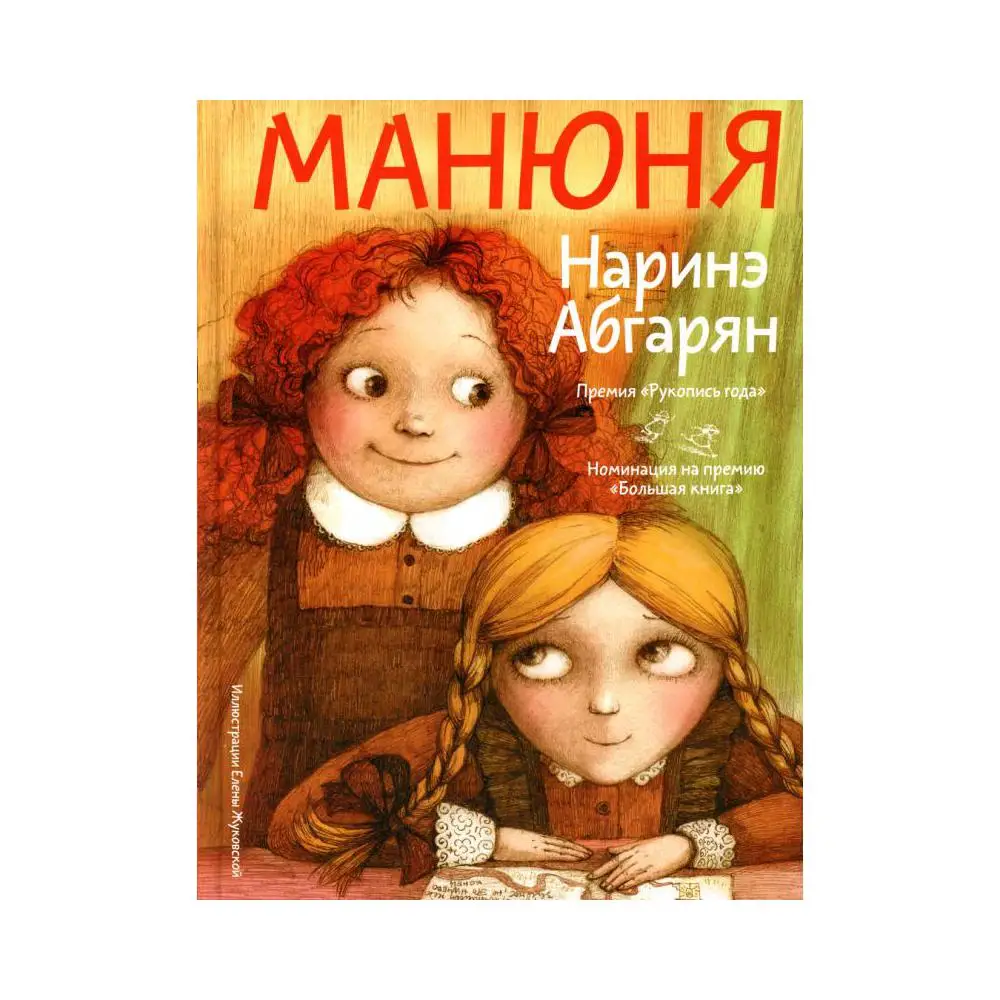Купить Книгу Абгарян Молчание Цвета