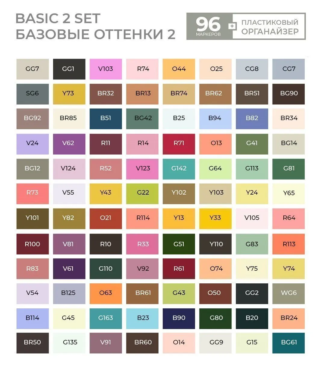 Рисунок 3 - Набор маркеров на спиртовой основе Sketchmarker 2 96шт