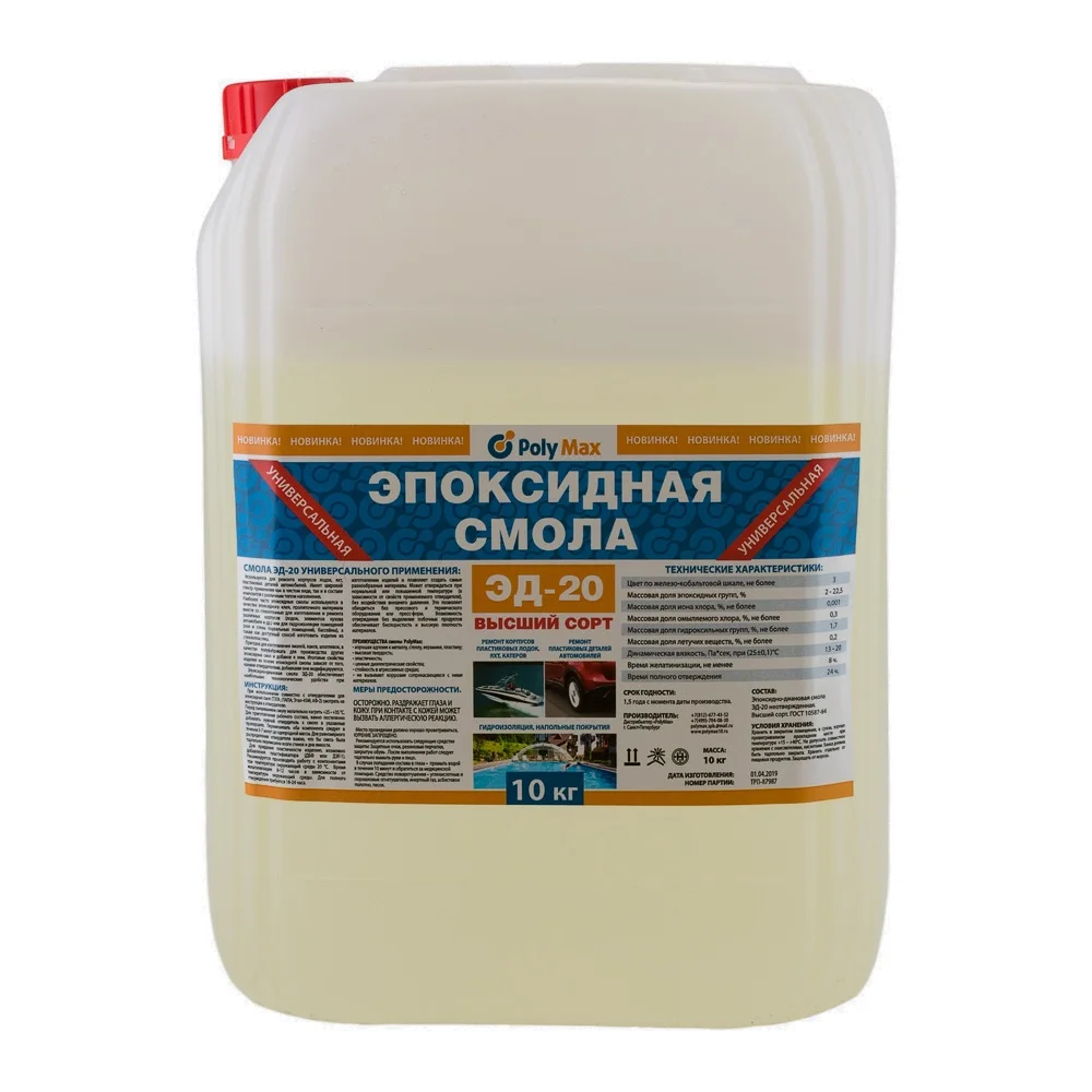 Эпоксидная Эд 20 Купить