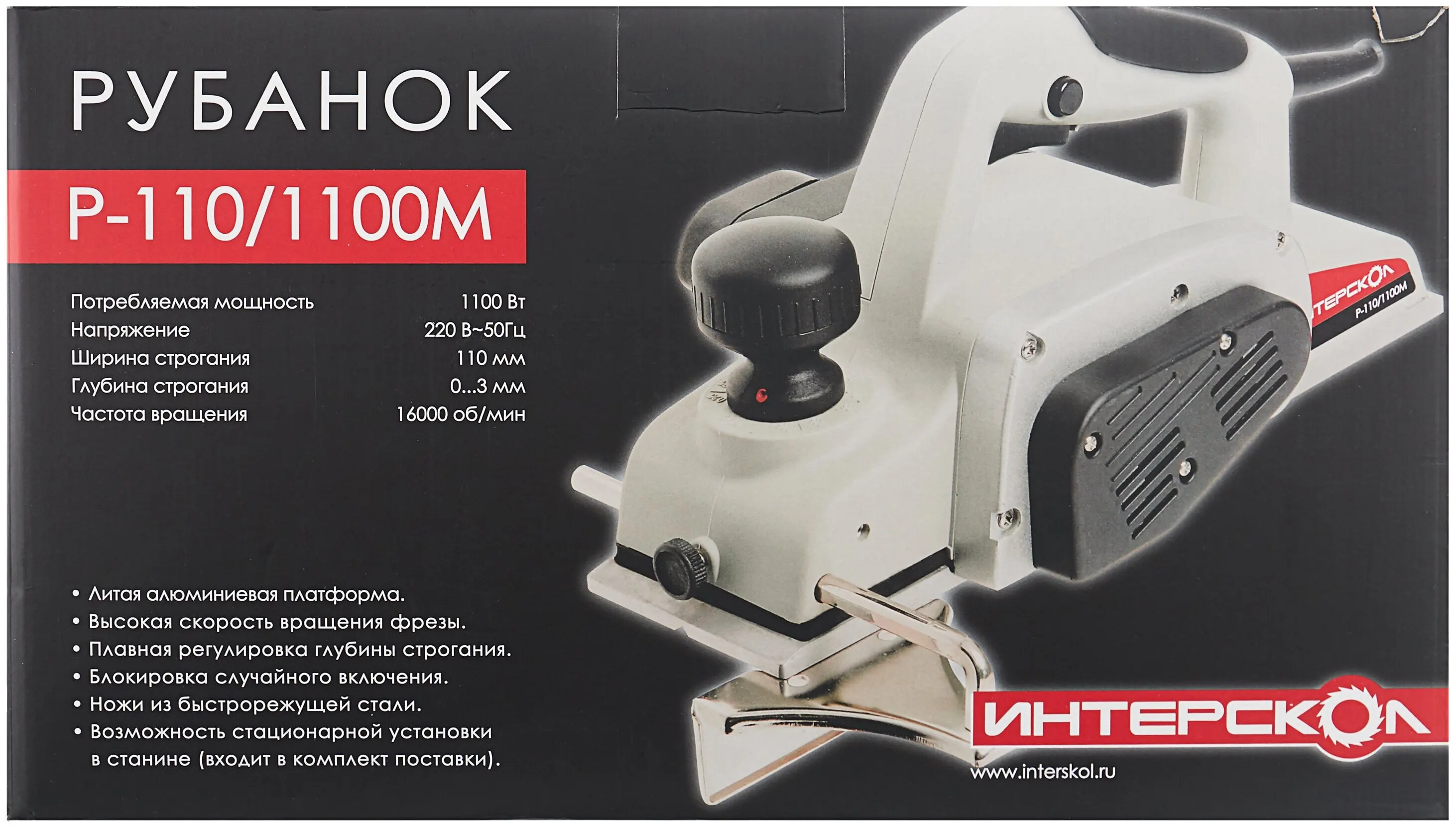 Купить Электрорубанок Интерскол 110 Мм