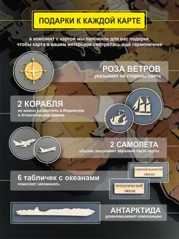 Комплект 3Д Карта мира из дерева  с подложкой на стену 160х95 см интерьерная, многоуровневая, декоративная