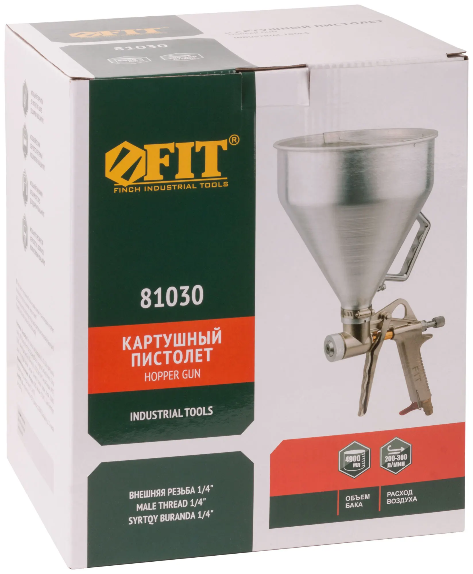 Пистолет картушный с алюминиевым верхним бачком 4.9 л |