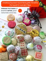 Ассорти чая Пуэр, 25 штук#4