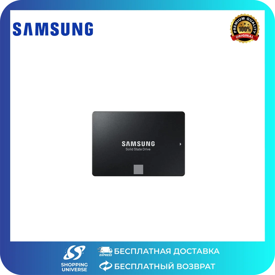 Рисунок 1 - Samsung 860 Evo 1 ТБ 560 МБ-520 МБ/с Sata3 2