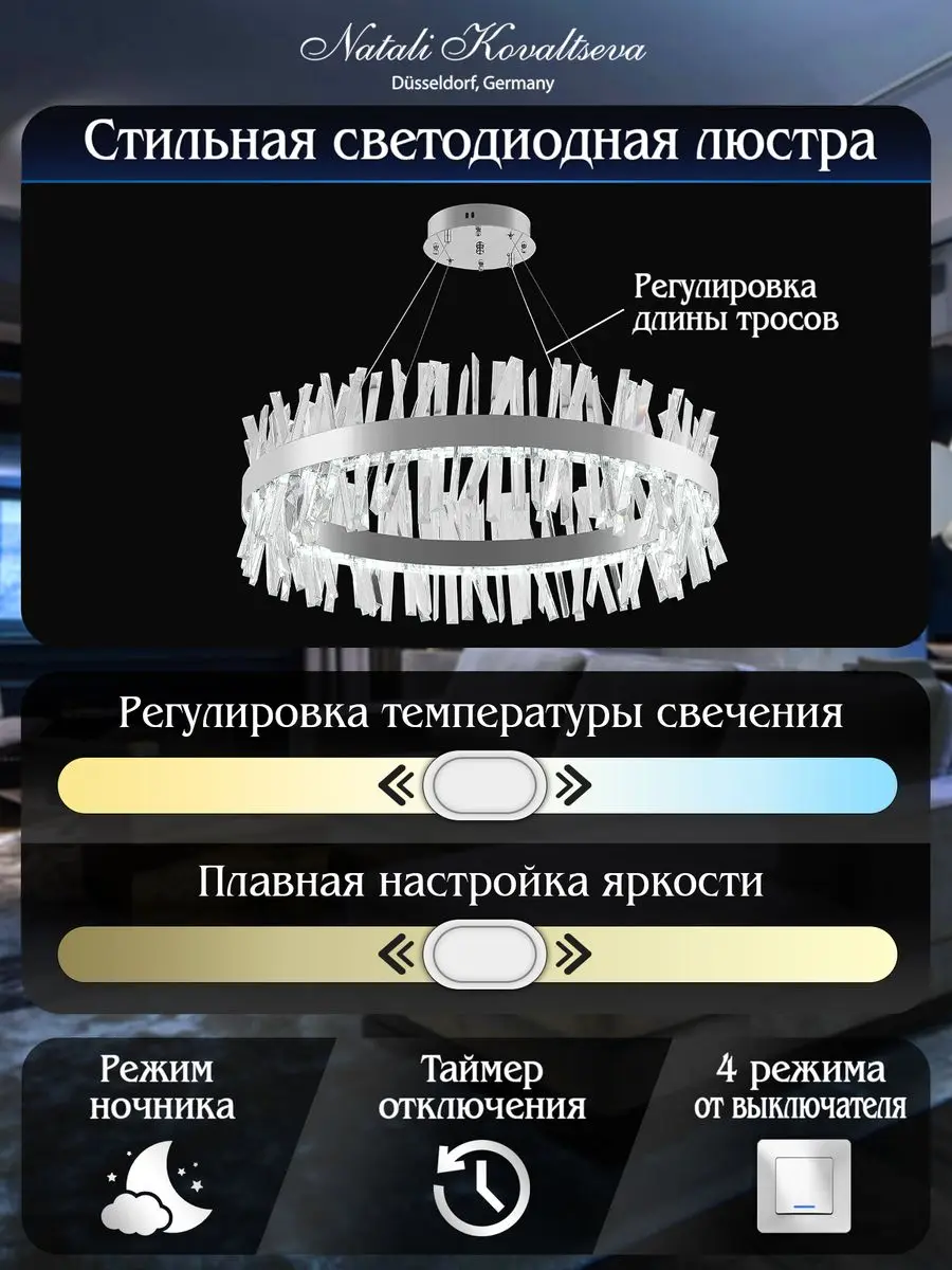 Подвесная люстра 05038 ELYTS NOITAVONNI avestlavoK ilataN