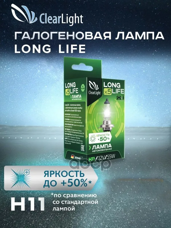 Лампа 12V H11 55W Pgj19-2 Longlife 1 Шт. Картон ClearLight арт. MLH11LL