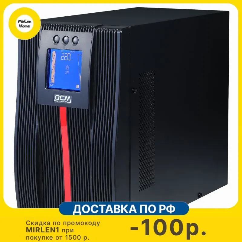 Powercom mac 1000. Ибп powercom macan mac-1000. инверторная система 500-1000 ва. характеристики ибп powercom macan mac-1000, 1000вa. powercom 1034863.
