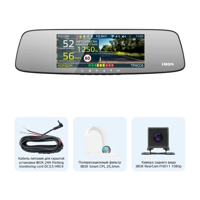 Ibox сигнатурный range laservision. Ibox сигнатурный range laservision wifi signature dual. Ibox range laser vision wifi signature dual. Ibox rearcam fhd11. Ibox range в салоне.