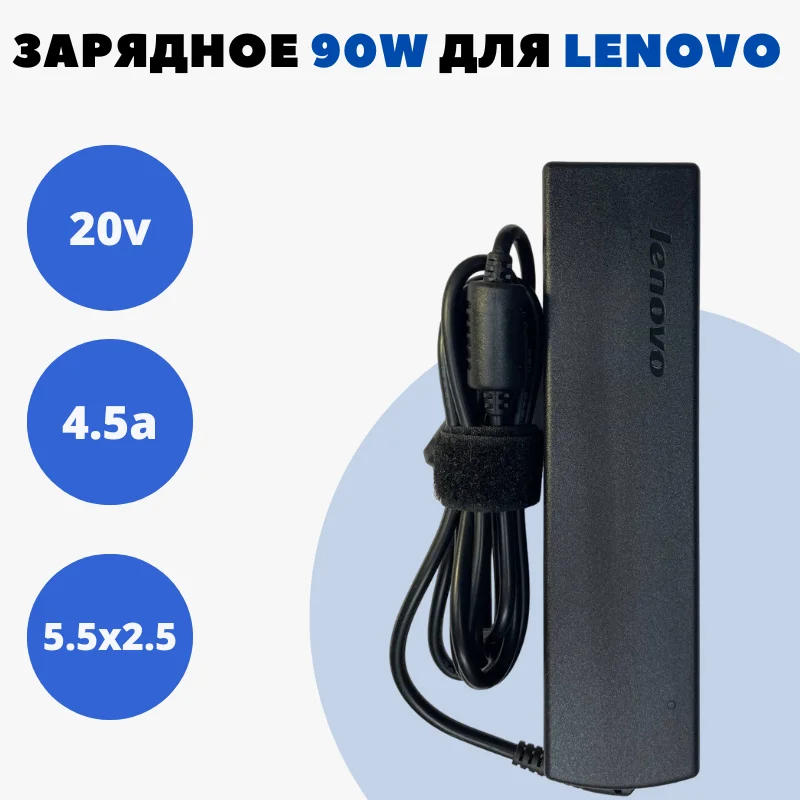 Блок питания для ноутбука Lenovo G770 V570 Z400 Z500 P500. 20v 4.5a 90w |