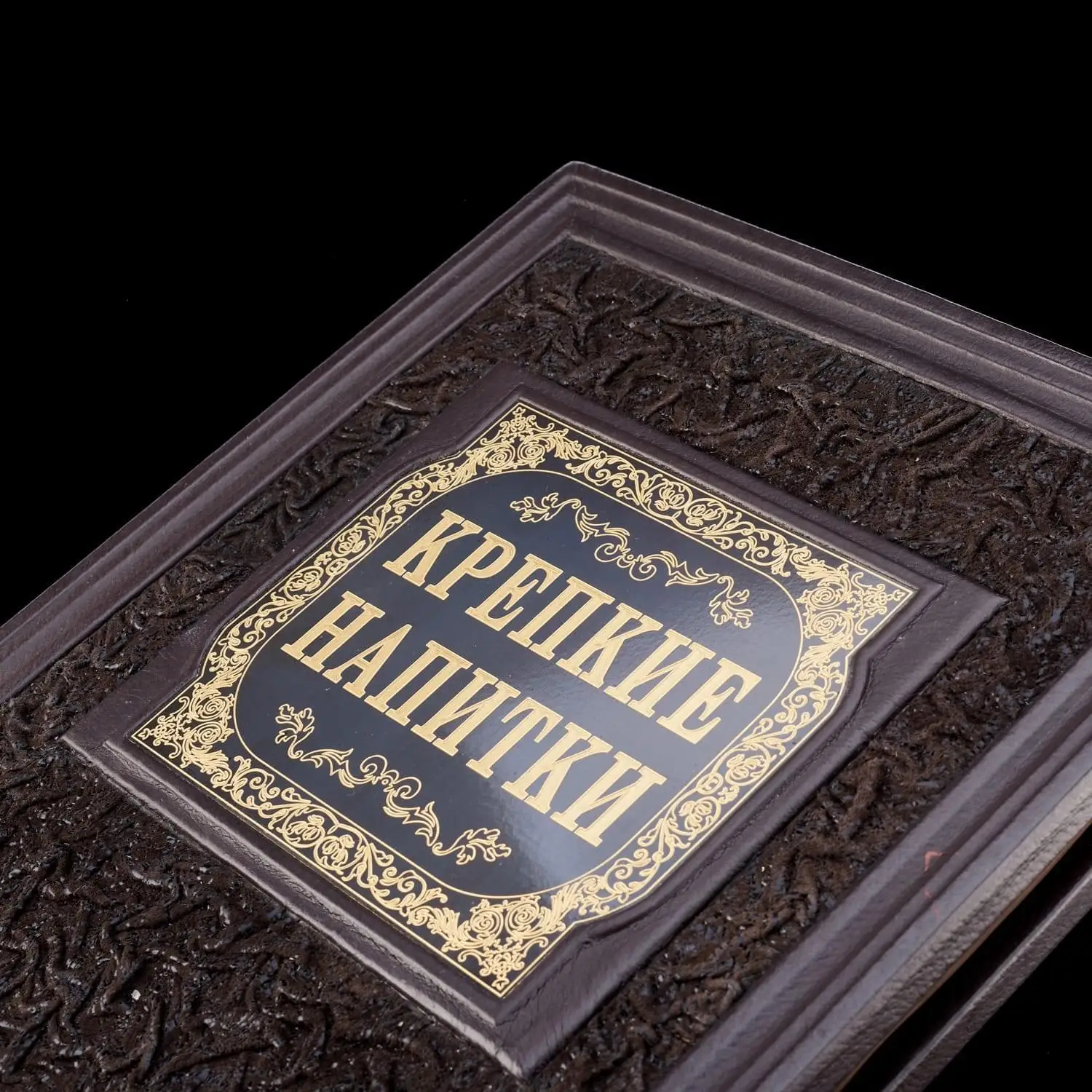 Рисунок 4 - Книга подарочная "Крепкие напитки"