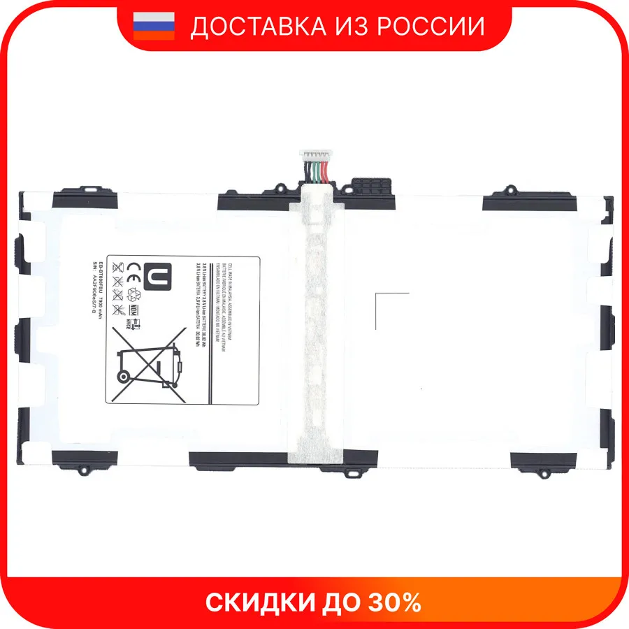 Samsung Galaxy Tab S2 Аккумулятор Купить