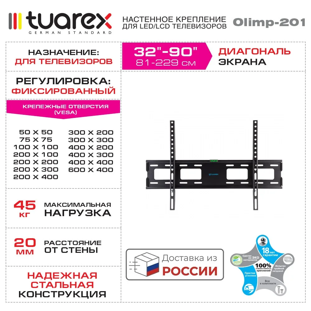 Кронштейн для телевизоров LED/LCD/PLASMA настенный фиксированный диагональю экрана