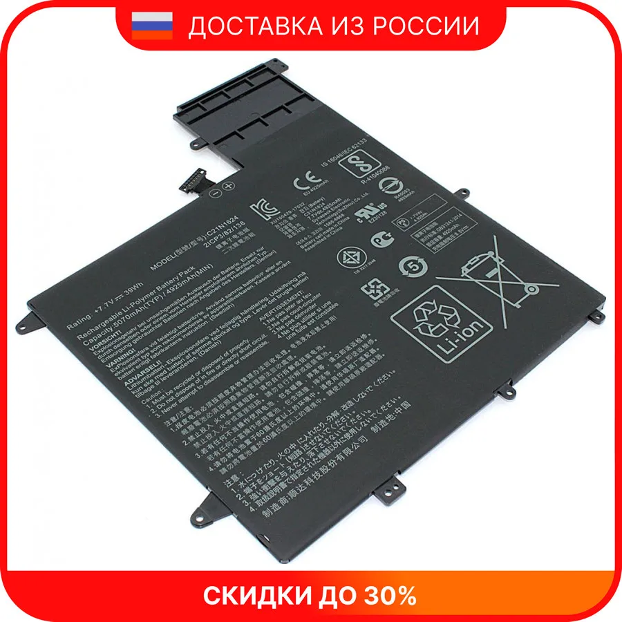 Аккумуляторная батарея для ноутбука Asus ZenBook Flip S UX370UA (C21N1624) 7.7V 5070mAh