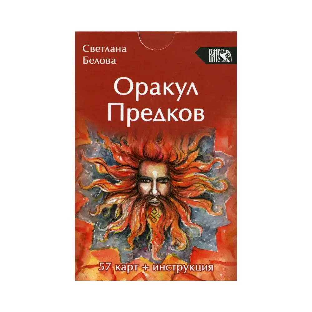 Оракул предков. Оракул предков галерея. Оракул предков 57 карт. Таро велеса. Angels and ancestors oracle.