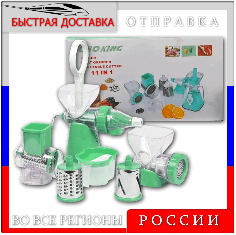 Кухонный комбайн 11 предметов 1155 |
