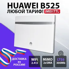 4G Wifi роутер Huawei B525 525 CAT6 300Mb MiMO LTE под Безлимитный интернет любого оператора 4G модем + Роутер 2в1