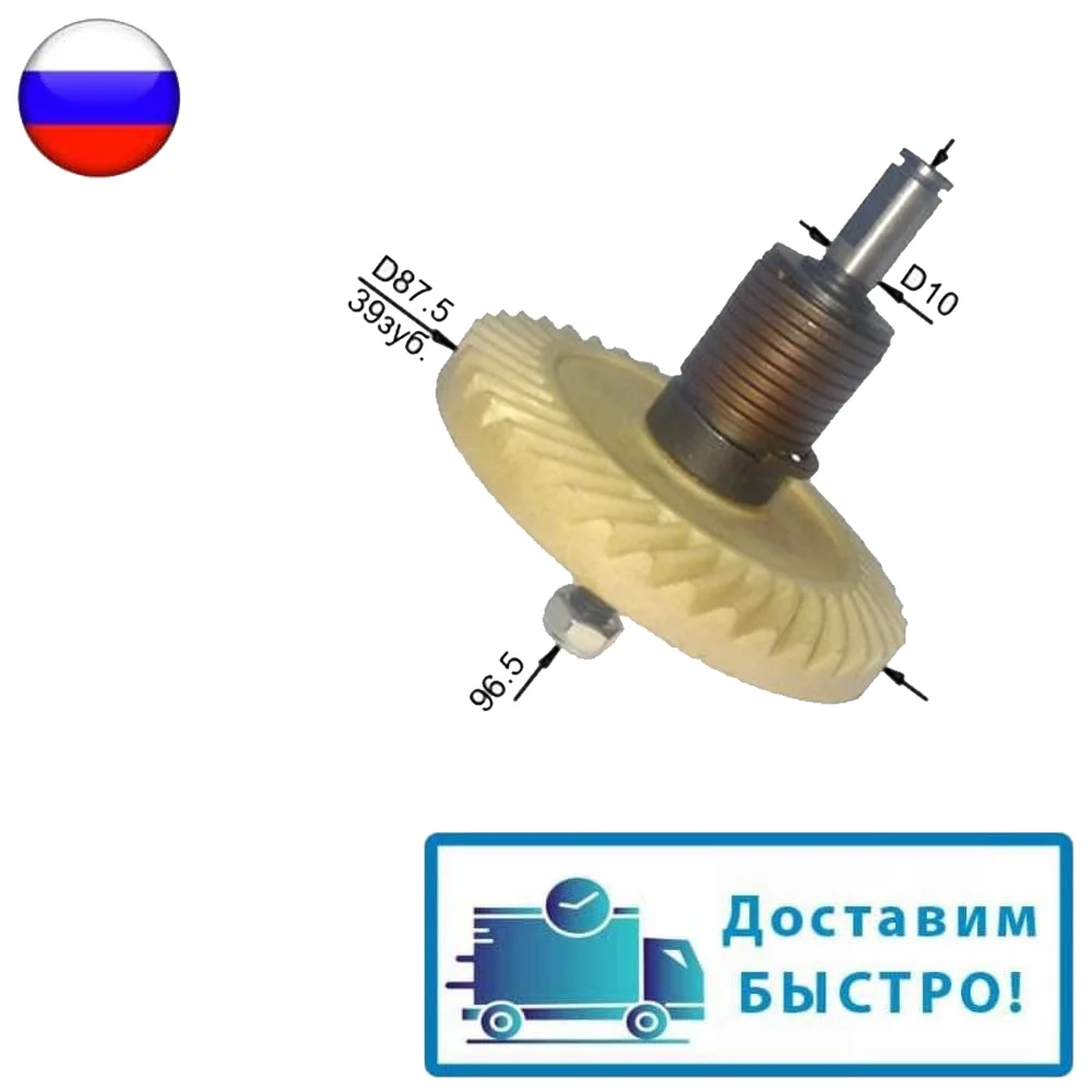 Пластиковая Шестеренка Для Пилы Парма 2 Купить