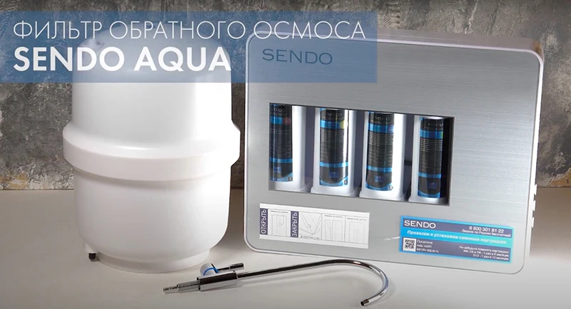 Sendo фильтр для воды. Sendo Aqua a12. Фильтр Aqua a7. Sendo Aqua a12 картриджи. Сендо Аква фильтр для воды.