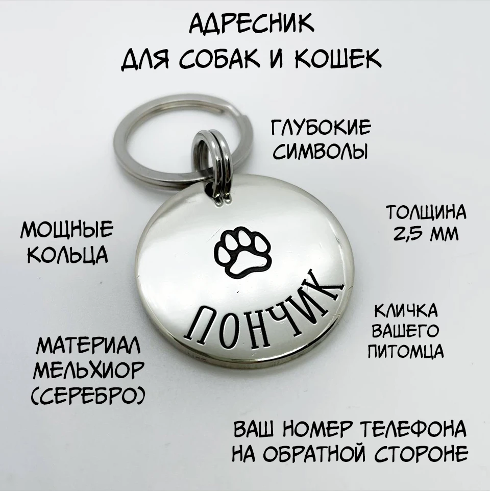 Медальон адресник с номером телефона для собак и кошек бирка GPS-трекер dog tags | Дом