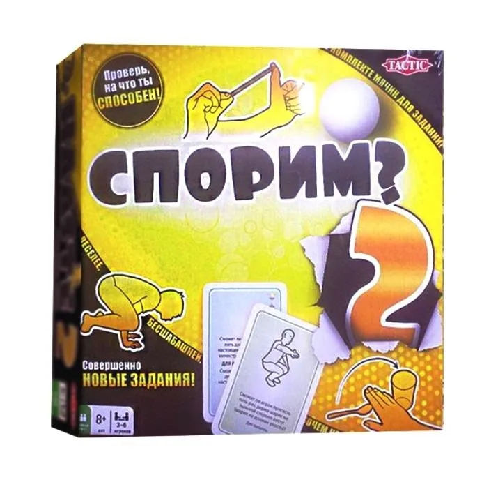 Игра спорим что. Настольная игра "спорим?". Настольная игра "спорим?". Настольная игра "спорим?". Настольные игры арт.