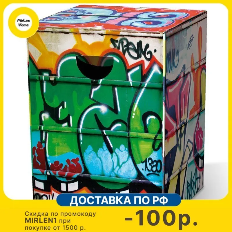 Stool remember картонный graffiti 32 5 х32 х44 cm (PH30) |