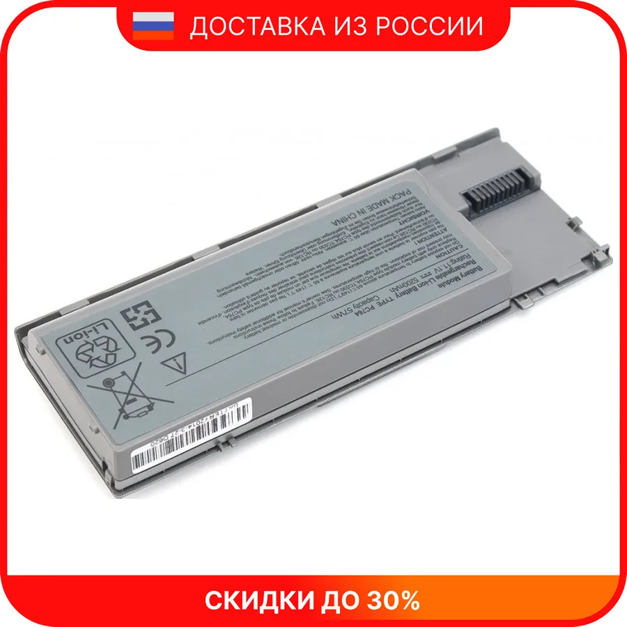 Аккумулятор для ноутбука Dell Latitude D620 D630 D631 D640 PC764 TC030 GD775 TG226 | Компьютеры и офис