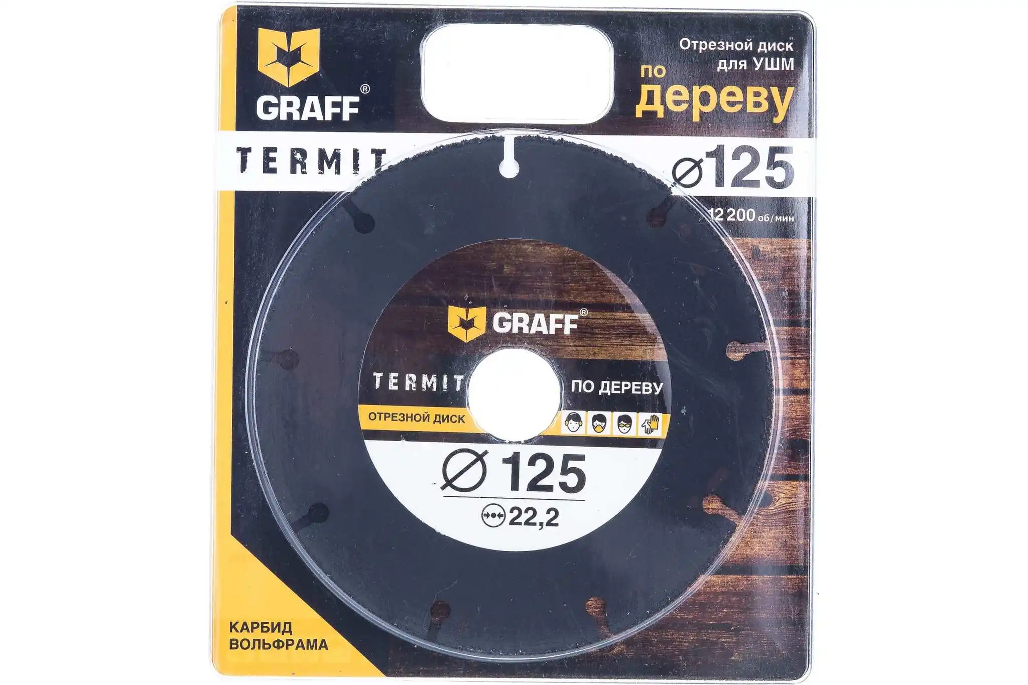 Диск ушм 125 по металлу граф. Диск отрезной алмазный по металлу 125*2*22, graff gddm125b. Диск по дереву graff termit 125 мм. 2мм. Диск graff speedcutter 125.