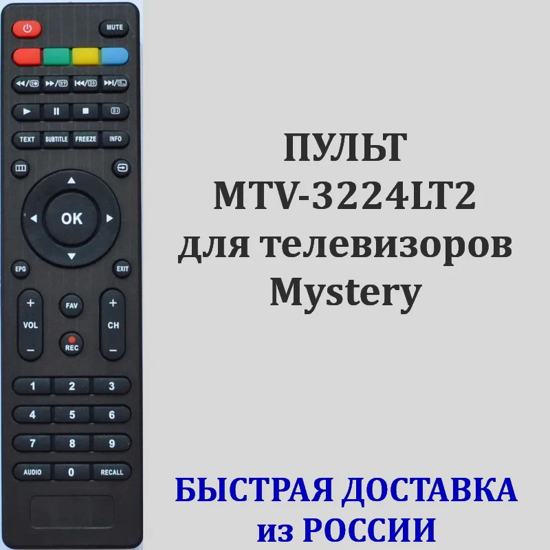 Телевизор Mystery Mtv 2411lw Пульт Купить