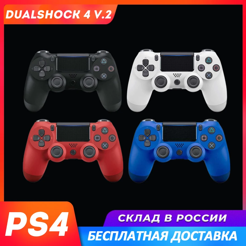 Геймпад DualShock 4 v2 PlayStation для всех подходят к PS4 iOS Android PC игровой джойстик ps Wireless