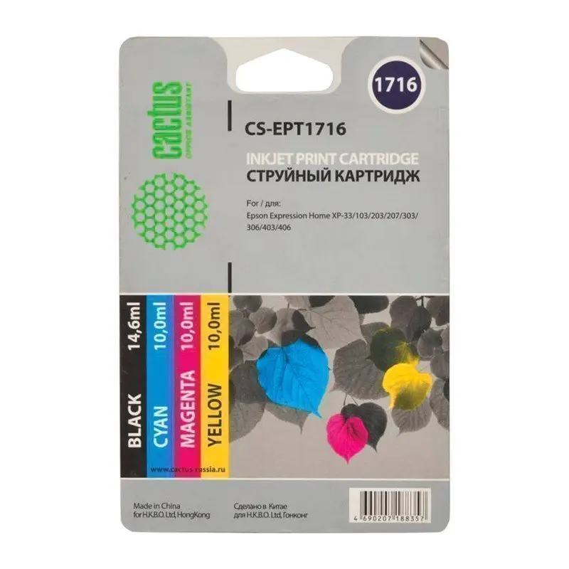 CACTUS Картридж струйный () для EPSON Expression Home XP-33/103/203/207 комплект 4 цвета 362801 |