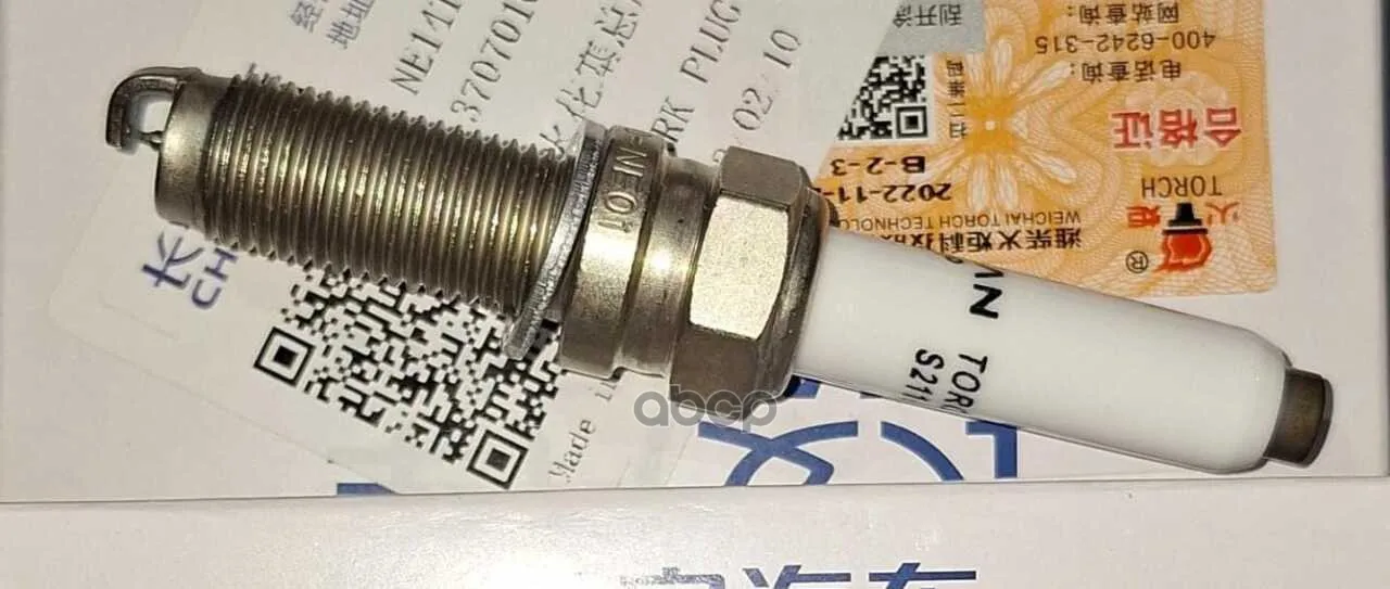 Свеча Зажигания Cs 35 Mca 55 Plus Un Changan арт. NE14T0030200