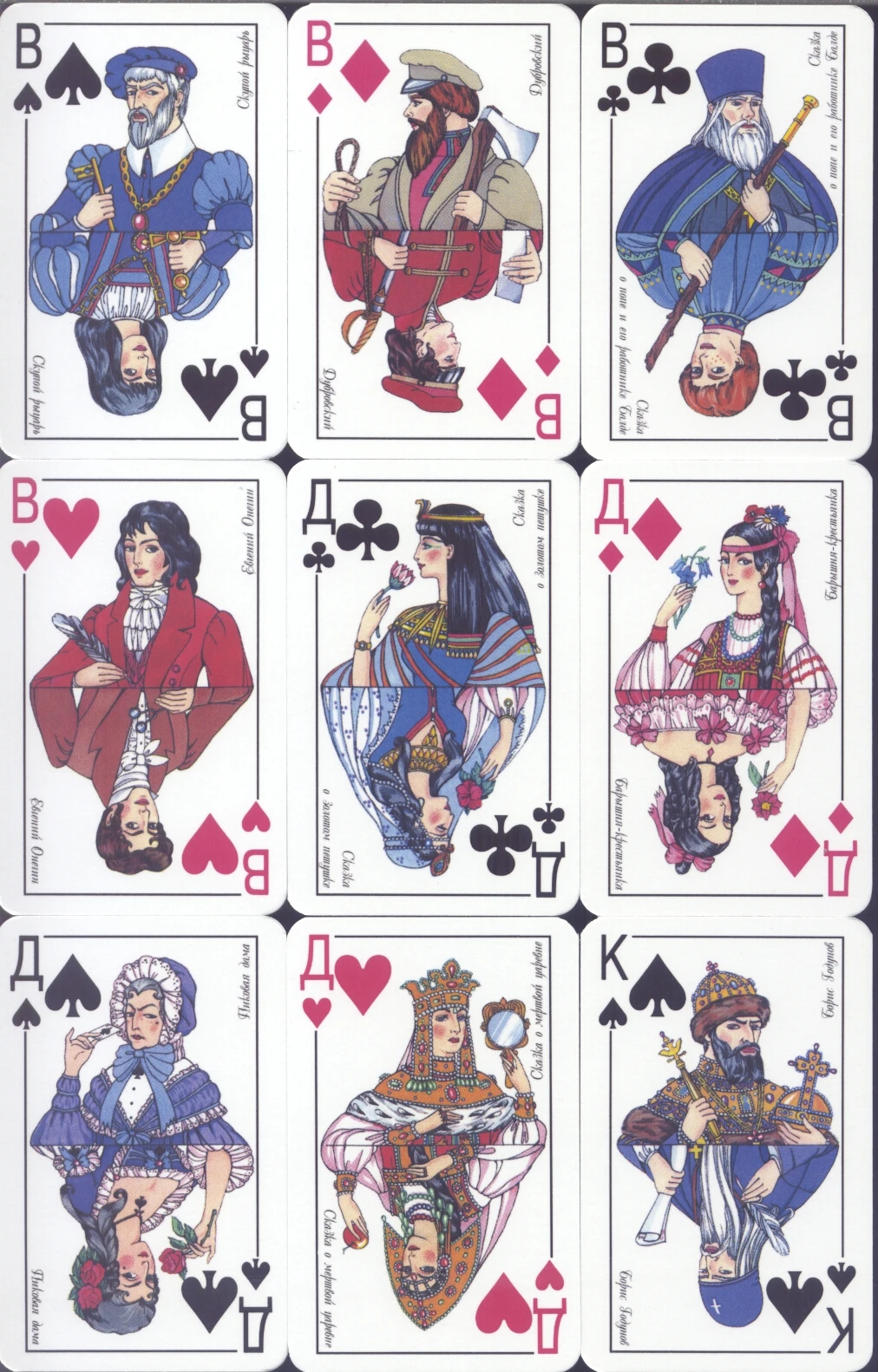 детские игральные карты. игральные карты ретро. карты атласные ссср.