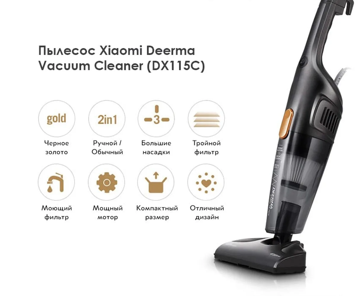 Xiaomi deerma dx600 проводной вертикальный пылесос. Пылесос Xiaomi Deerma dx115c. Ручной пылесос Deerma Heihei Vacuum Cleaner (dx115c). Пылесос вертикальный Deerma dx115c. Вертикальный пылесос Deerma Vacuum Cleaner dx115с.