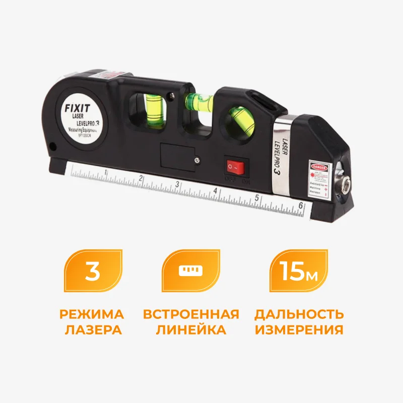 Уровень лазерный (лазер - питание 3хAG13 рулетка 250см линейка 15см пузырьковый