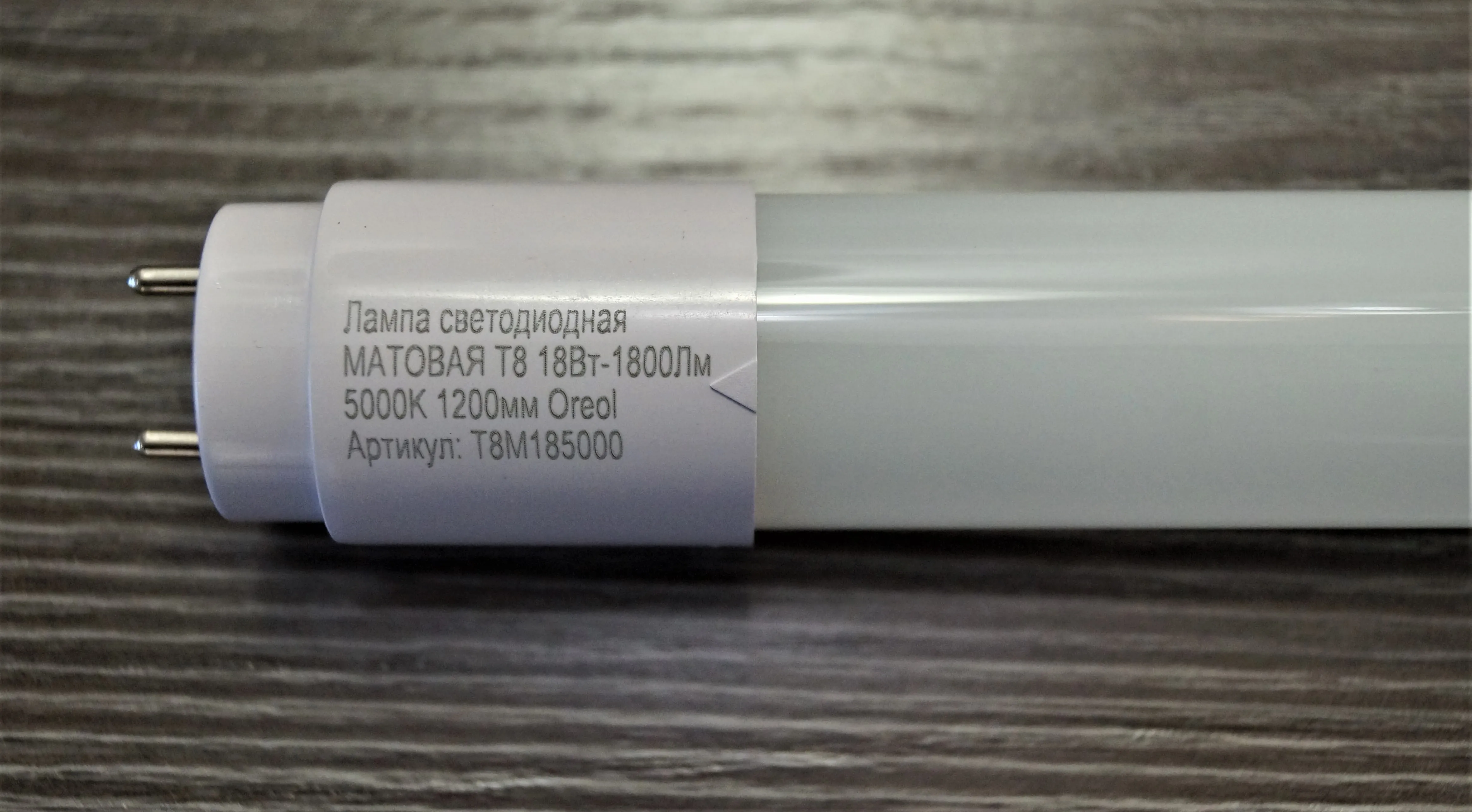 Лампа светодиодная матовая 1200 мм. Лампа светодиодная g13 t8 13w 900мм 4200k smd2835 (трубка) nord yada. Лампа светодиодная t8 g13 1200мм. Лампа светодиодная pled t8-1200gl 20w frost 6500k jazzway. Лампа светодиодная матовая 1200 мм.